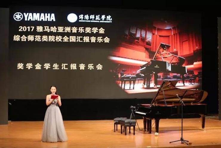 奏响青春旋律，添彩艺术人生|2017八大胜亚洲音乐奖学金综合师范类院系全国汇报音乐会（第一。┰猜淠