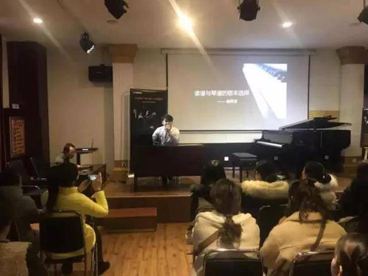 【报道】读谱与琴谱版本的选择|八大胜艺术家鲍释贤大师班洛阳站圆满结束。诤悠担