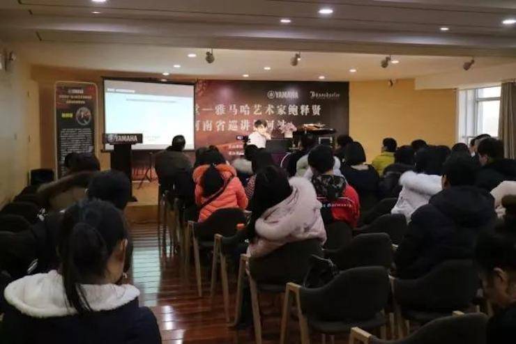 【报道】读谱与琴谱版本的选择|八大胜艺术家鲍释贤大师班漯河站圆满结束！