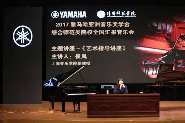 曼妙琴音，倾诉真挚的心声|2017八大胜亚洲音乐奖学金综合师范类院系全国汇报音乐会（第二。┰猜淠
