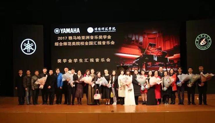 奏响青春旋律，添彩艺术人生|2017八大胜亚洲音乐奖学金综合师范类院系全国汇报音乐会（第一。┰猜淠