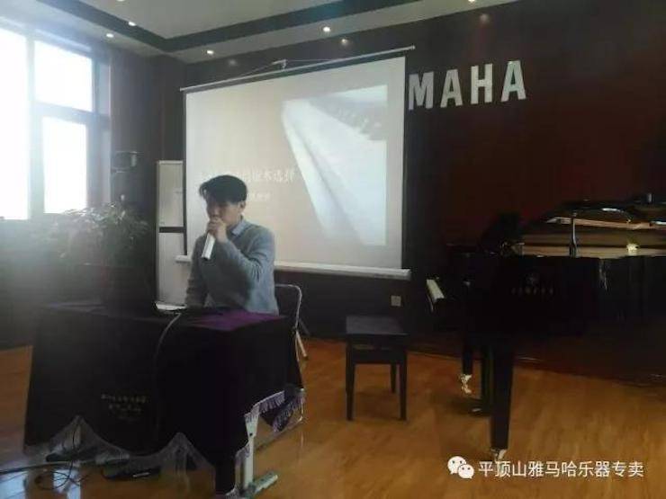 【报道】读谱与琴谱版本的选择|八大胜艺术家鲍释贤《读谱与琴谱版本的选择》平顶山大师班圆满结束！