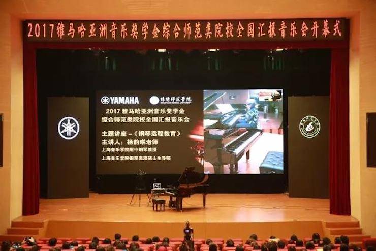 奏响青春旋律，添彩艺术人生|2017八大胜亚洲音乐奖学金综合师范类院系全国汇报音乐会（第一。┰猜淠
