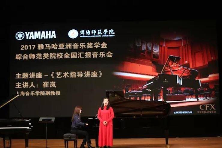 曼妙琴音，倾诉真挚的心声|2017八大胜亚洲音乐奖学金综合师范类院系全国汇报音乐会（第二场）圆满落幕