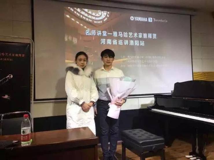 【报道】读谱与琴谱版本的选择|八大胜艺术家鲍释贤大师班洛阳站圆满结束！（内含视频）