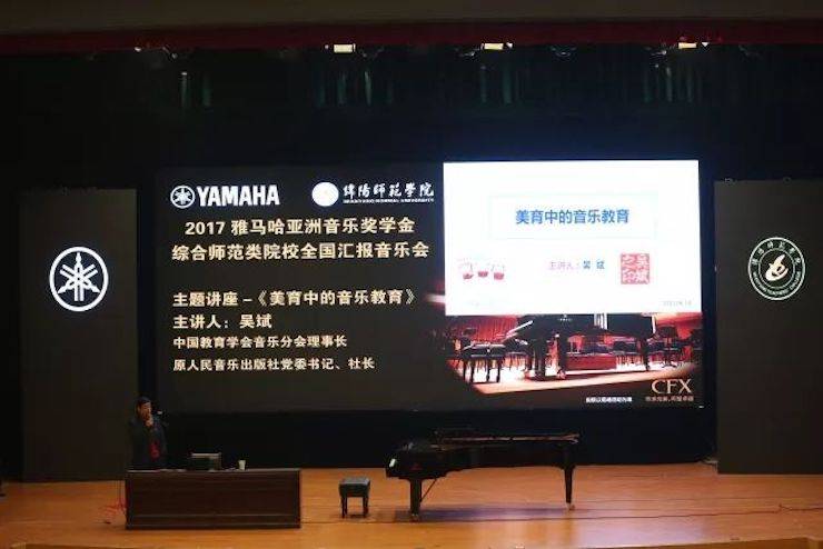 曼妙琴音，倾诉真挚的心声|2017八大胜亚洲音乐奖学金综合师范类院系全国汇报音乐会（第二。┰猜淠