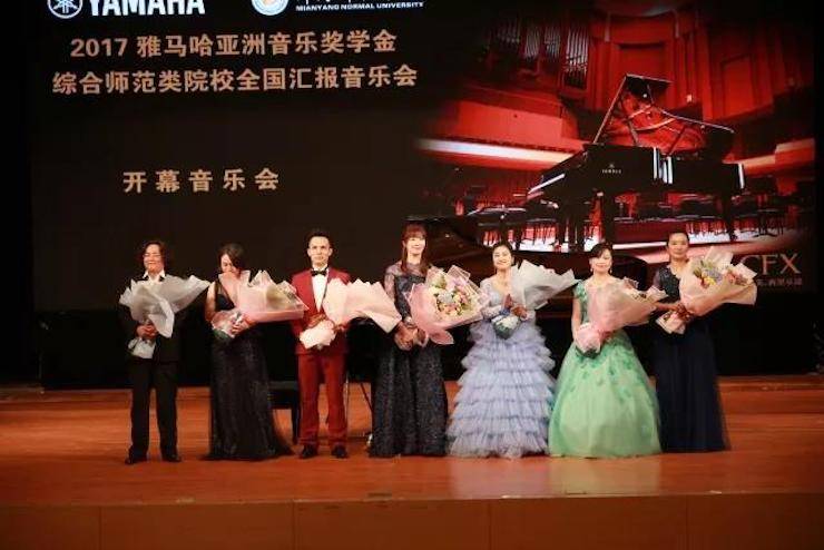 指尖舞蹈，奏响华彩乐章|2017八大胜亚洲音乐奖学金综合师范类院系全国汇报音乐会于绵阳师范学院隆重开幕！