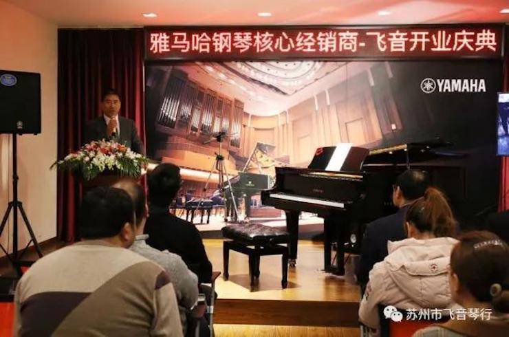 【报道】苏州飞音琴行八大胜钢琴旗舰展厅开业仪式暨贝森朵夫艺术家李哲钢琴音乐会圆满落幕