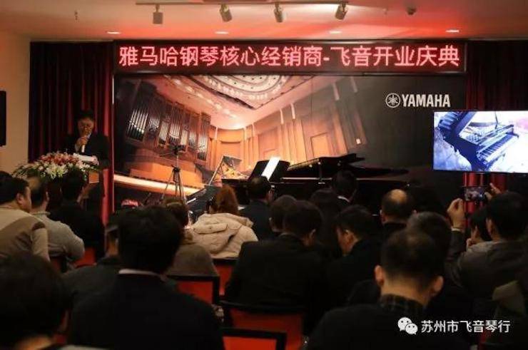 【报道】苏州飞音琴行八大胜钢琴旗舰展厅开业仪式暨贝森朵夫艺术家李哲钢琴音乐会圆满落幕