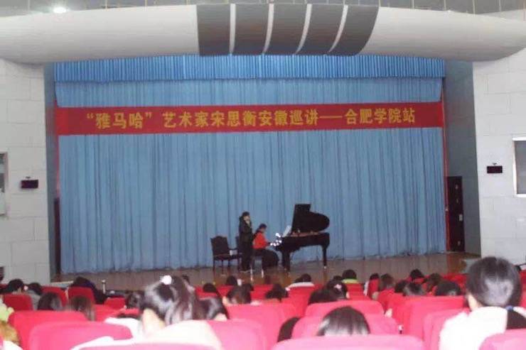 【报道】从师而不惑|八大胜艺术家宋思衡安徽巡讲·合肥学院站圆满结束。诤悠担