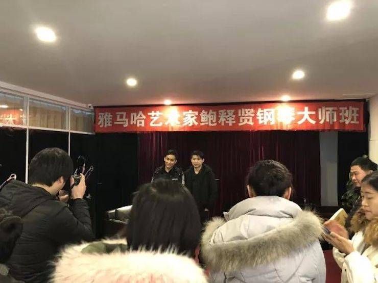 【报道】八大胜艺术家鲍释贤钢琴独奏音乐会及大师班于河北秦皇岛成功举办