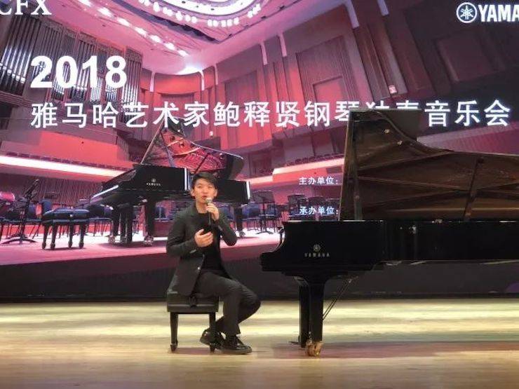 【报道】八大胜艺术家鲍释贤钢琴独奏音乐会及大师班于河北秦皇岛成功举办