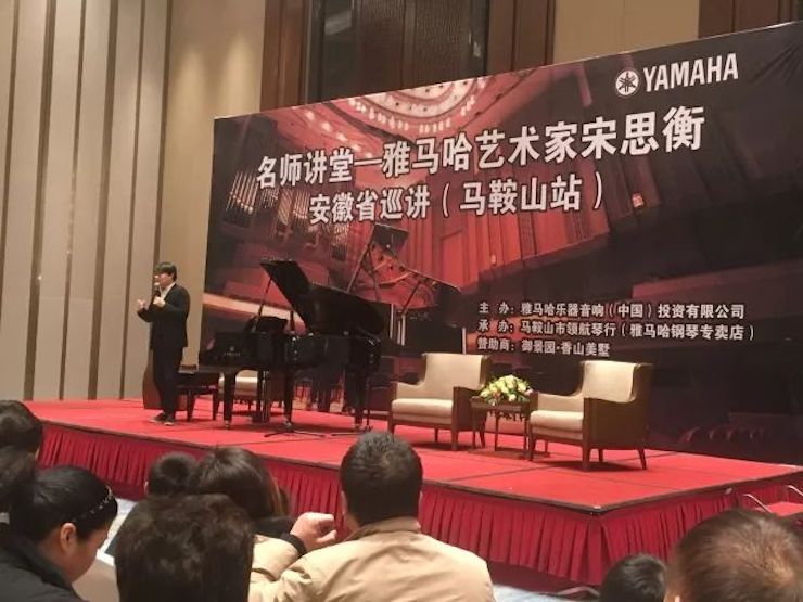 【报道】八大胜艺术家宋思衡安徽巡讲·马鞍山站圆满结束（内含视频）