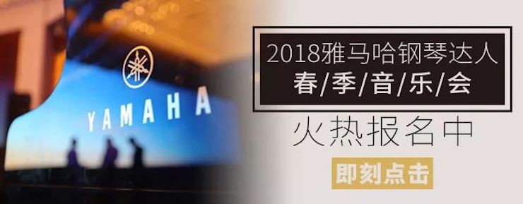 【报道】让音乐发声，让爱永恒|首届海南国际钢琴周开幕，八大胜助力慈善琴韵闪耀