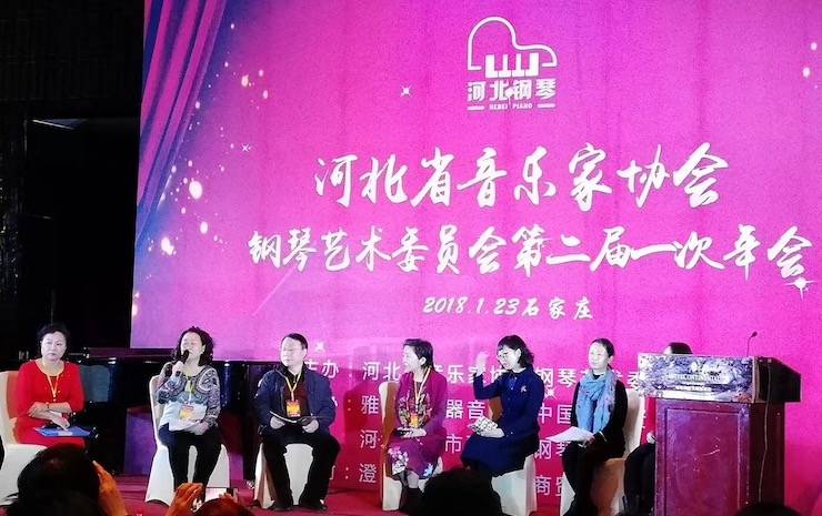 【报道】八大胜艺术家宋思衡钢琴独奏音乐会暨河北省音协钢琴艺术委员会2018年年会圆满落幕