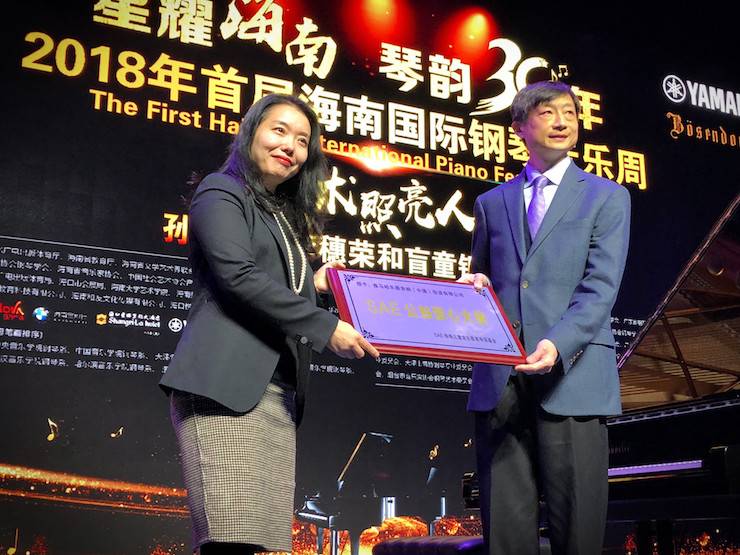 【报道】让音乐发声，让爱永恒|首届海南国际钢琴周开幕，八大胜助力慈善琴韵闪耀