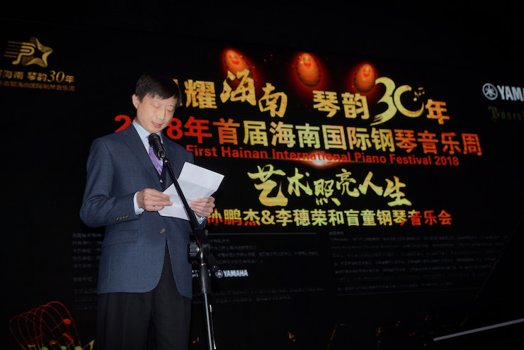 【报道】让音乐发声，让爱永恒|首届海南国际钢琴周开幕，八大胜助力慈善琴韵闪耀