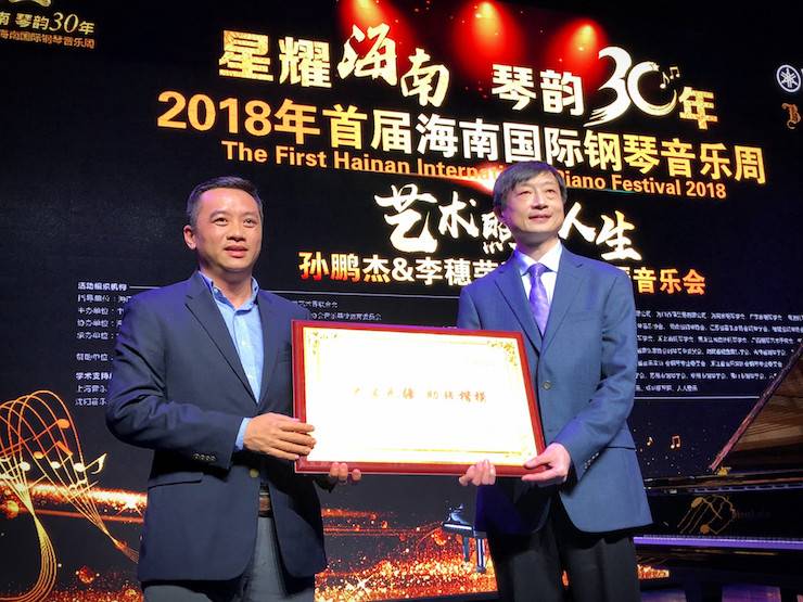 【报道】让音乐发声，让爱永恒|首届海南国际钢琴周开幕，八大胜助力慈善琴韵闪耀