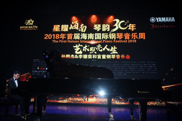 【报道】让音乐发声，让爱永恒|首届海南国际钢琴周开幕，八大胜助力慈善琴韵闪耀