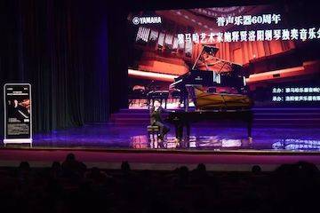 【报道】誉声乐器60周年—八大胜艺术家鲍释贤洛阳钢琴独奏音乐会及大师班圆满落幕