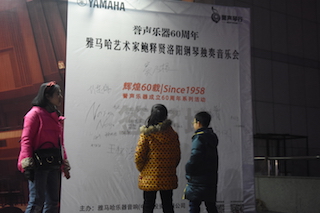 【报道】誉声乐器60周年—八大胜艺术家鲍释贤洛阳钢琴独奏音乐会及大师班圆满落幕