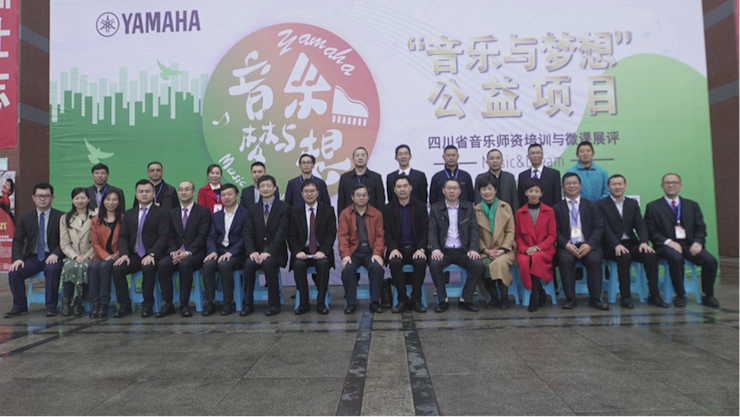 圆梦之路，从未止步|第三期“音乐与梦想”公益项目圆满落幕