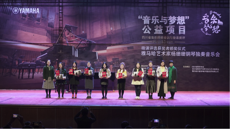 圆梦之路，从未止步|第三期“音乐与梦想”公益项目圆满落幕