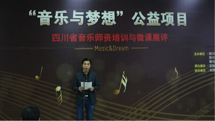 圆梦之路，从未止步|第三期“音乐与梦想”公益项目圆满落幕