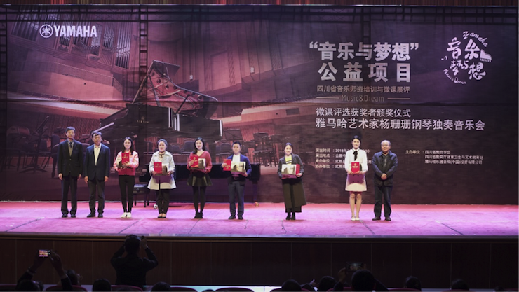 圆梦之路，从未止步|第三期“音乐与梦想”公益项目圆满落幕