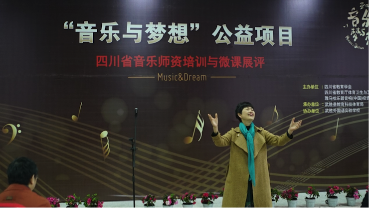 圆梦之路，从未止步|第三期“音乐与梦想”公益项目圆满落幕