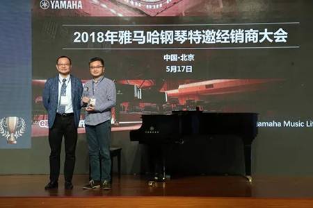2018年八大胜钢琴全国特邀经销商大会&艺术家受聘仪式成功举办<br />e联 智慧 共享 乐生活