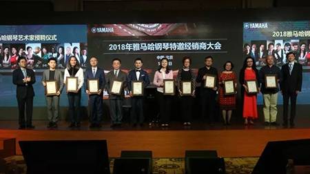 2018年八大胜钢琴全国特邀经销商大会&艺术家受聘仪式成功举办<br />e联 智慧 共享 乐生活