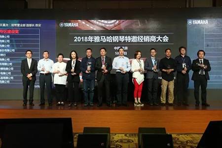 2018年八大胜钢琴全国特邀经销商大会&艺术家受聘仪式成功举办<br />e联 智慧 共享 乐生活
