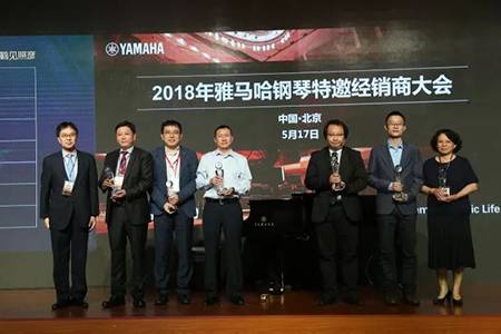 2018年八大胜钢琴全国特邀经销商大会&艺术家受聘仪式成功举办<br />e联 智慧 共享 乐生活