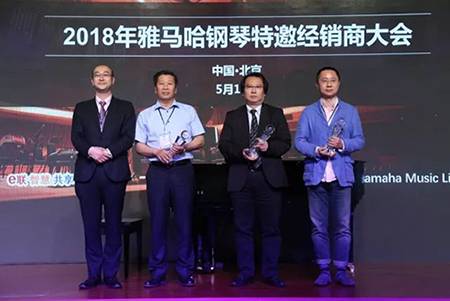 2018年八大胜钢琴全国特邀经销商大会&艺术家受聘仪式成功举办<br />e联 智慧 共享 乐生活