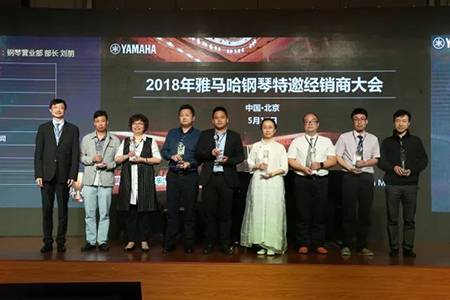 2018年八大胜钢琴全国特邀经销商大会&艺术家受聘仪式成功举办<br />e联 智慧 共享 乐生活