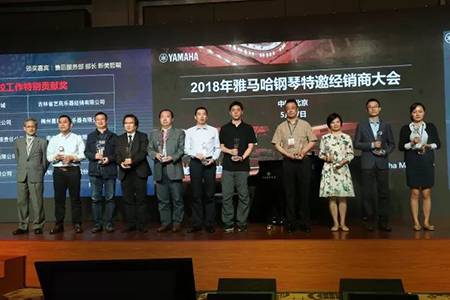 2018年八大胜钢琴全国特邀经销商大会&艺术家受聘仪式成功举办<br />e联 智慧 共享 乐生活