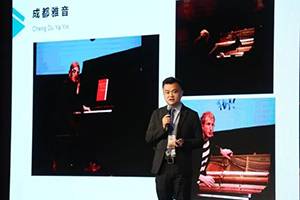 2018年八大胜钢琴全国特邀经销商大会&艺术家受聘仪式成功举办<br />e联 智慧 共享 乐生活
