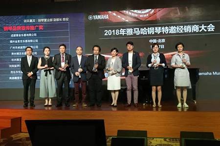 2018年八大胜钢琴全国特邀经销商大会&艺术家受聘仪式成功举办<br />e联 智慧 共享 乐生活