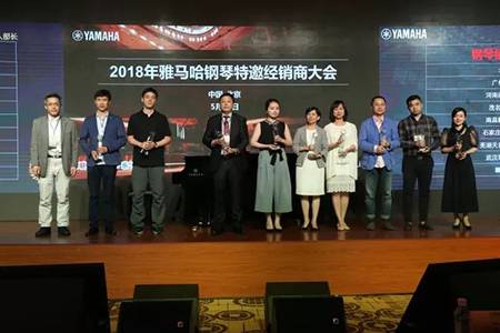 2018年八大胜钢琴全国特邀经销商大会&艺术家受聘仪式成功举办<br />e联 智慧 共享 乐生活