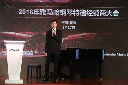 2018年八大胜钢琴全国特邀经销商大会&艺术家受聘仪式成功举办<br />e联 智慧 共享 乐生活