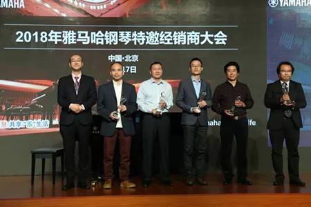 2018年八大胜钢琴全国特邀经销商大会&艺术家受聘仪式成功举办<br />e联 智慧 共享 乐生活