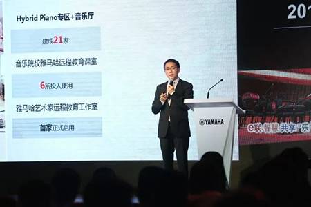 2018年八大胜钢琴全国特邀经销商大会&艺术家受聘仪式成功举办<br />e联 智慧 共享 乐生活
