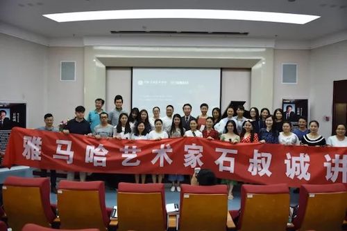 八大胜艺术家石叔诚与特邀艺术家顾平受邀于成都大学东盟艺术学院、音乐与舞蹈学院艺术实践周开展公开课