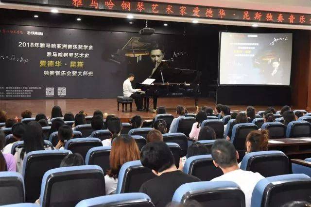 2018年八大胜亚洲音乐奖学金郑州师范学院启动仪式<br />暨八大胜海外艺术家爱德华·昆斯音乐会&远程实验公开课圆满结束