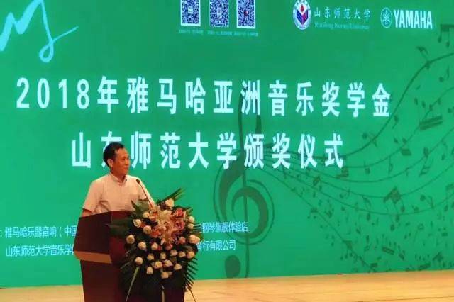 2018年八大胜亚洲音乐奖学金山东师范大学启动仪式 </br> 暨八大胜海外艺术家爱德华·昆斯音乐会及大师班圆满结束