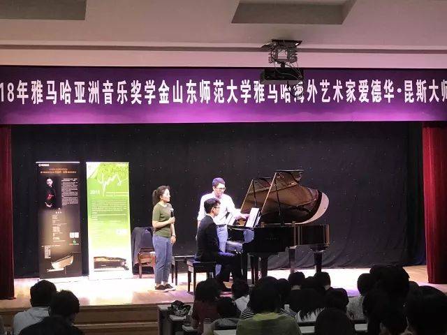 2018年八大胜亚洲音乐奖学金山东师范大学启动仪式 </br> 暨八大胜海外艺术家爱德华·昆斯音乐会及大师班圆满结束