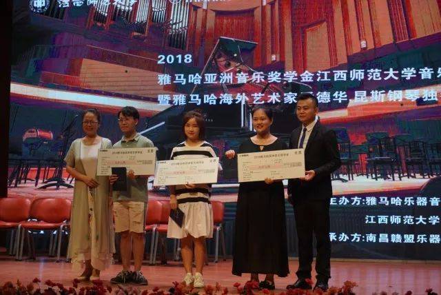 2018年八大胜亚洲音乐奖学金江西师范大学音乐学院颁奖仪式</br> 暨八大胜海外艺术家爱德华·昆斯钢琴独奏音乐会圆满结束