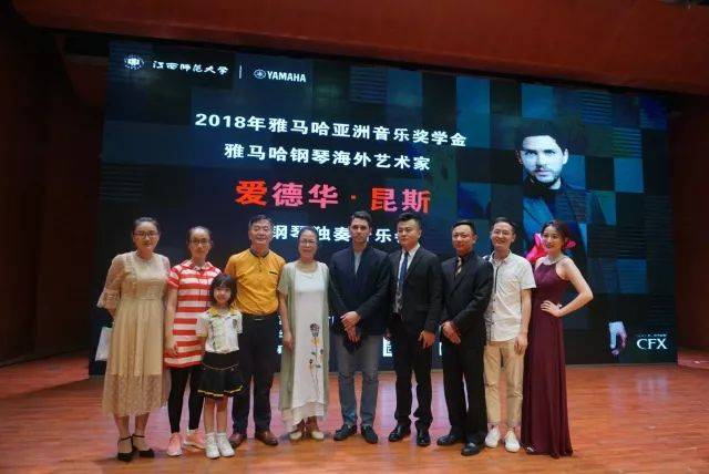 2018年八大胜亚洲音乐奖学金江西师范大学音乐学院颁奖仪式</br> 暨八大胜海外艺术家爱德华·昆斯钢琴独奏音乐会圆满结束