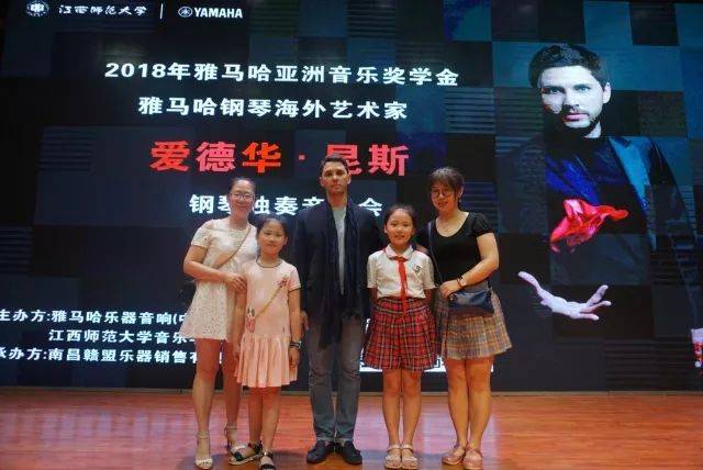 2018年八大胜亚洲音乐奖学金江西师范大学音乐学院颁奖仪式</br> 暨八大胜海外艺术家爱德华·昆斯钢琴独奏音乐会圆满结束